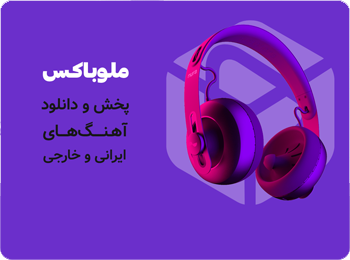 ملودی باکس